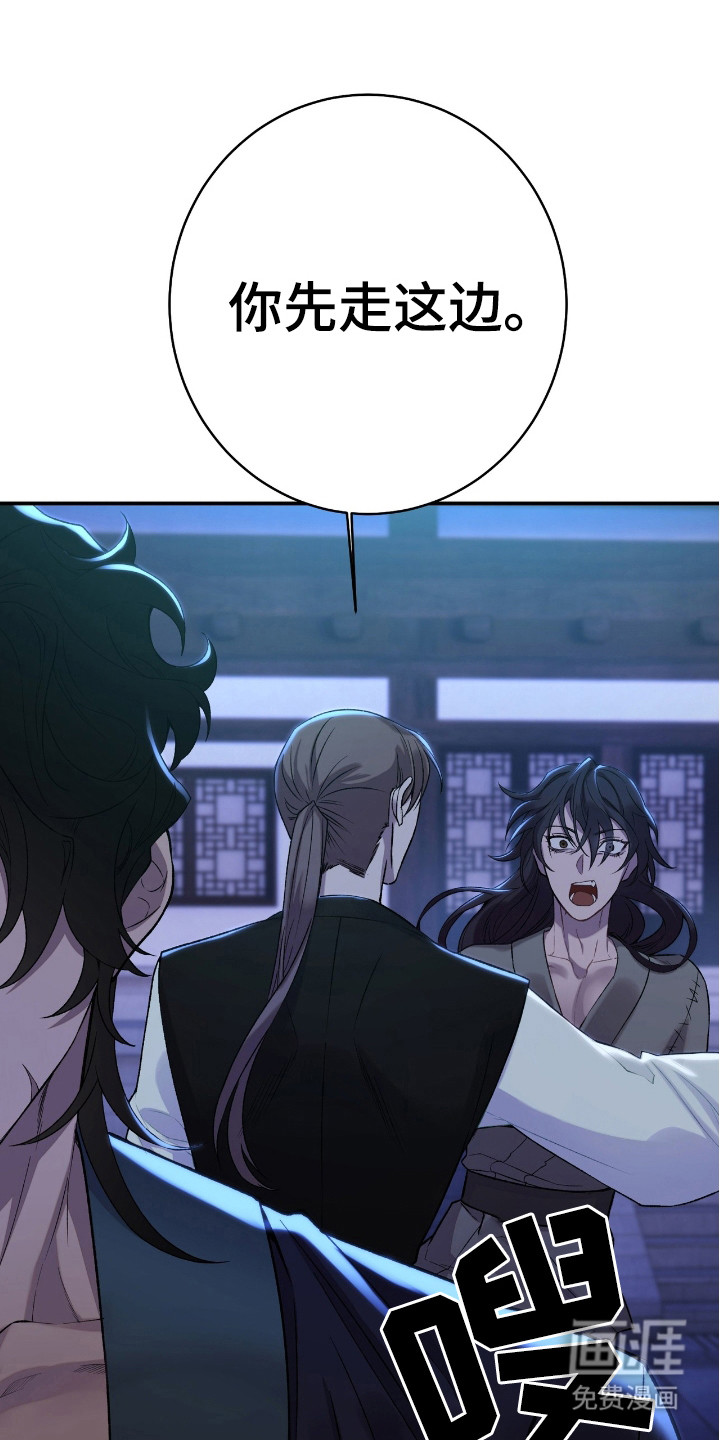 红玉天香 第15话 第2页