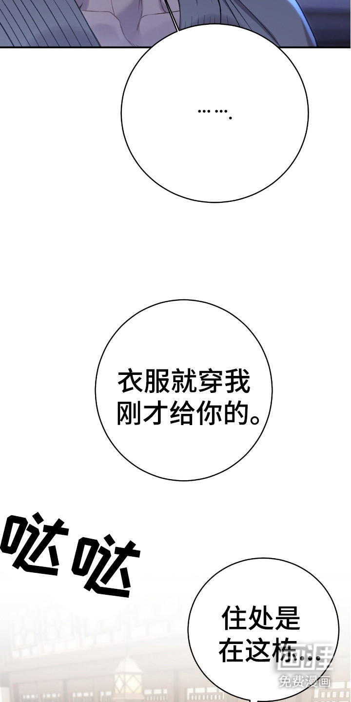 红玉天香 第15话 第4页