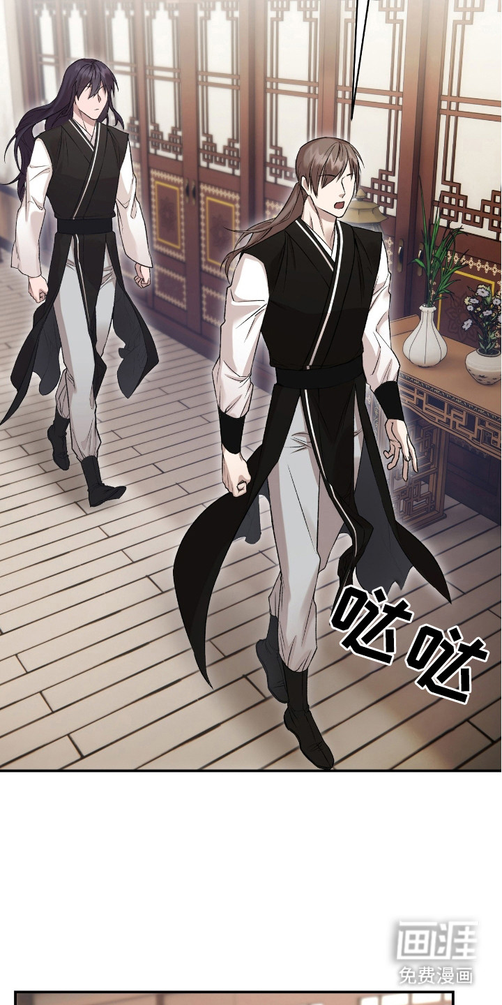 红玉天香 第15话 第5页