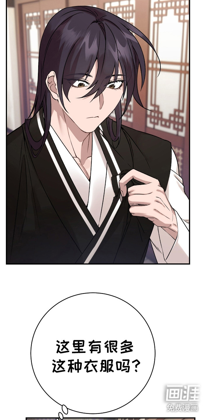 红玉天香 第15话 第6页