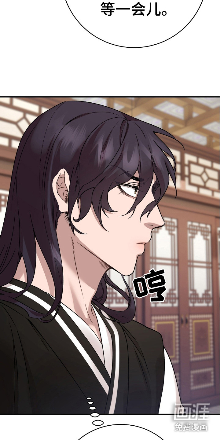 红玉天香 第15话 第8页