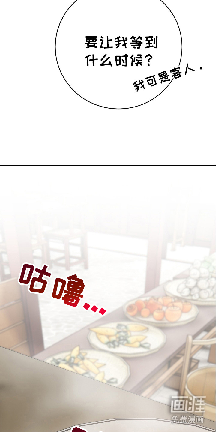 红玉天香 第15话 第9页