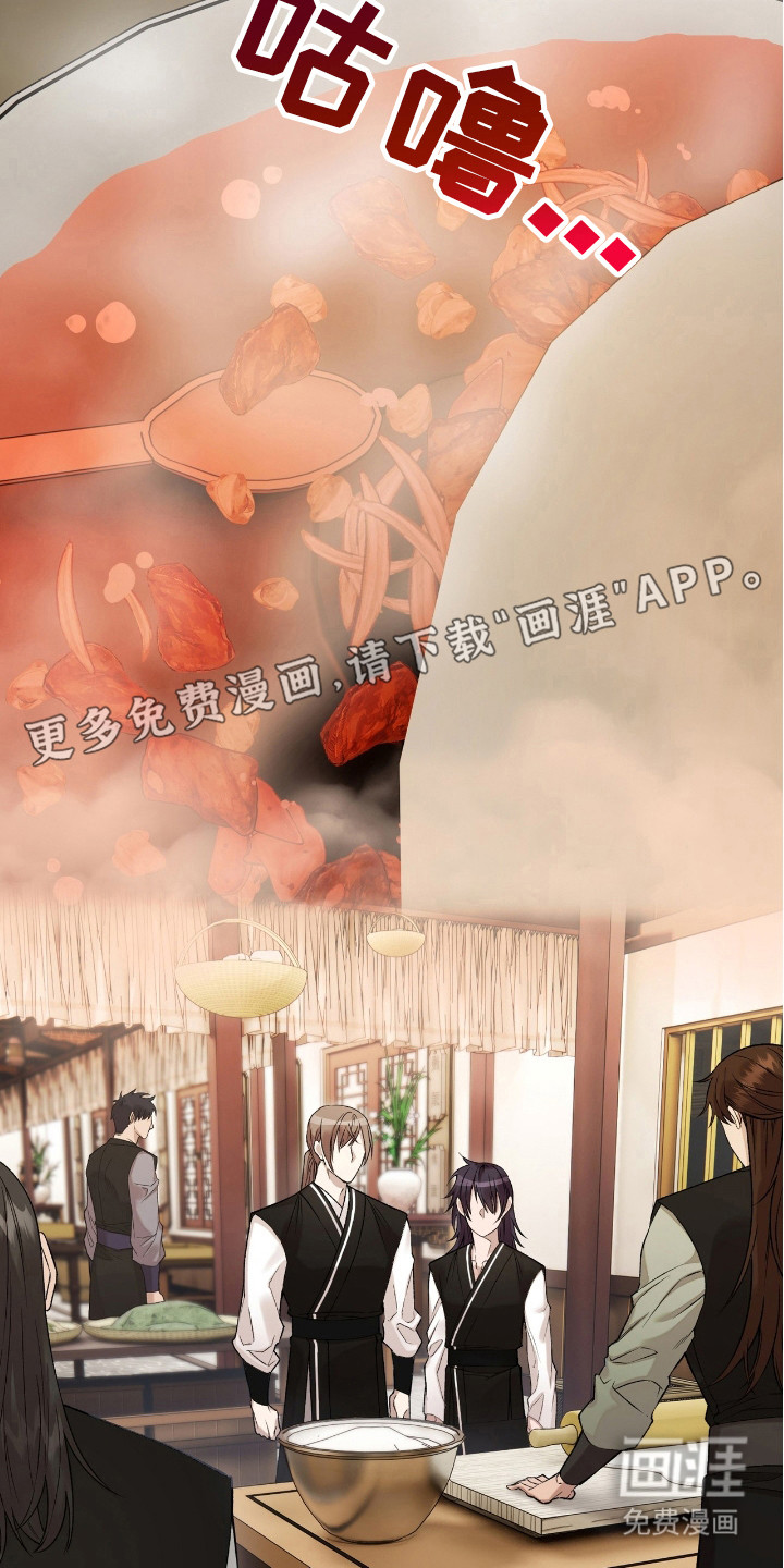 红玉天香 第15话 第10页