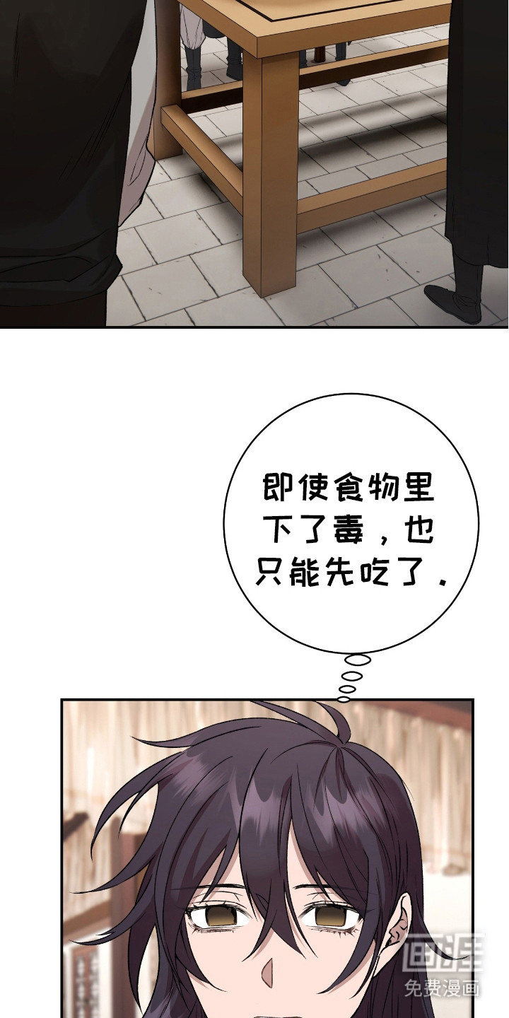 红玉天香 第15话 第11页