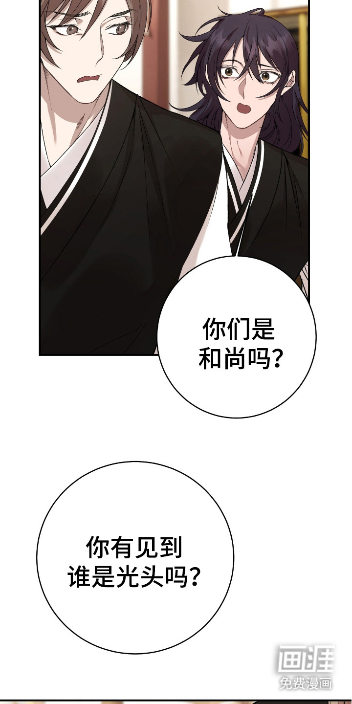 红玉天香 第15话 第14页