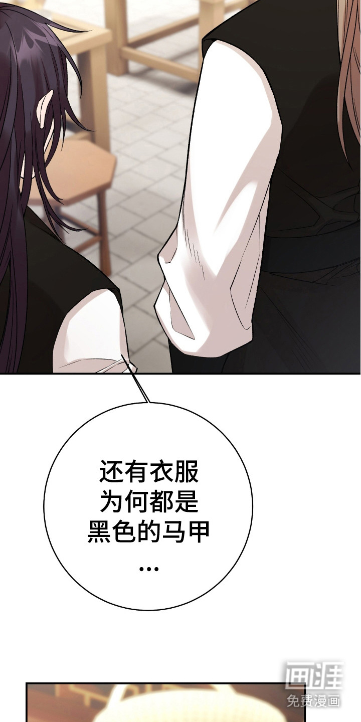 红玉天香 第15话 第15页