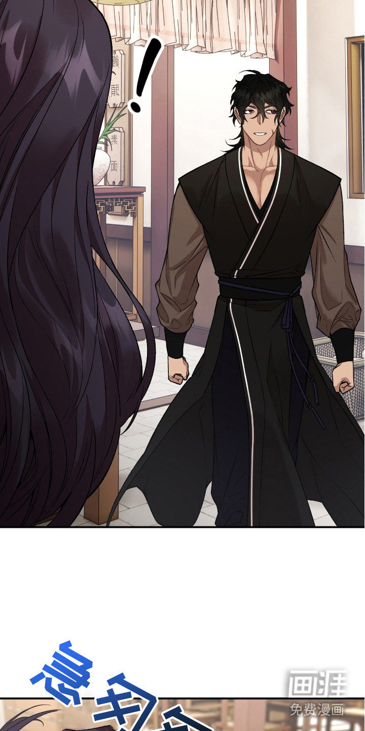 红玉天香 第15话 第19页