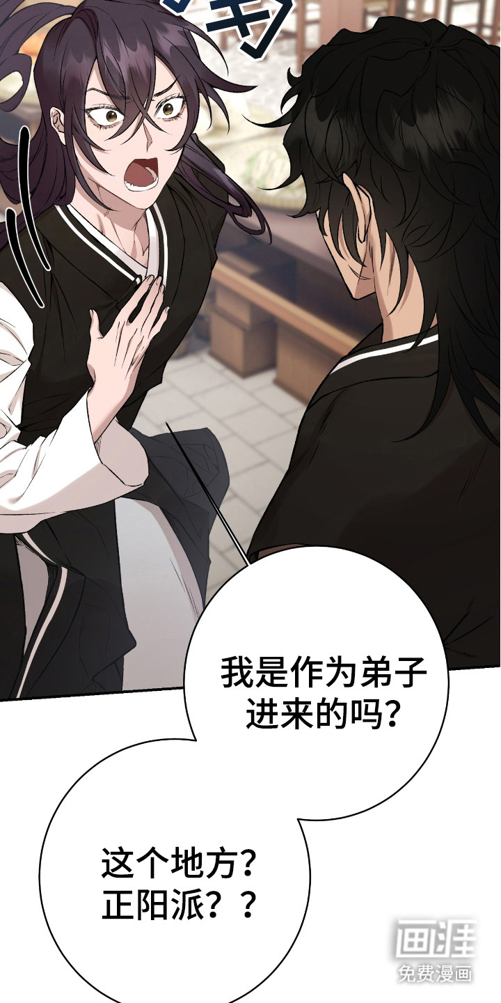 红玉天香 第15话 第20页