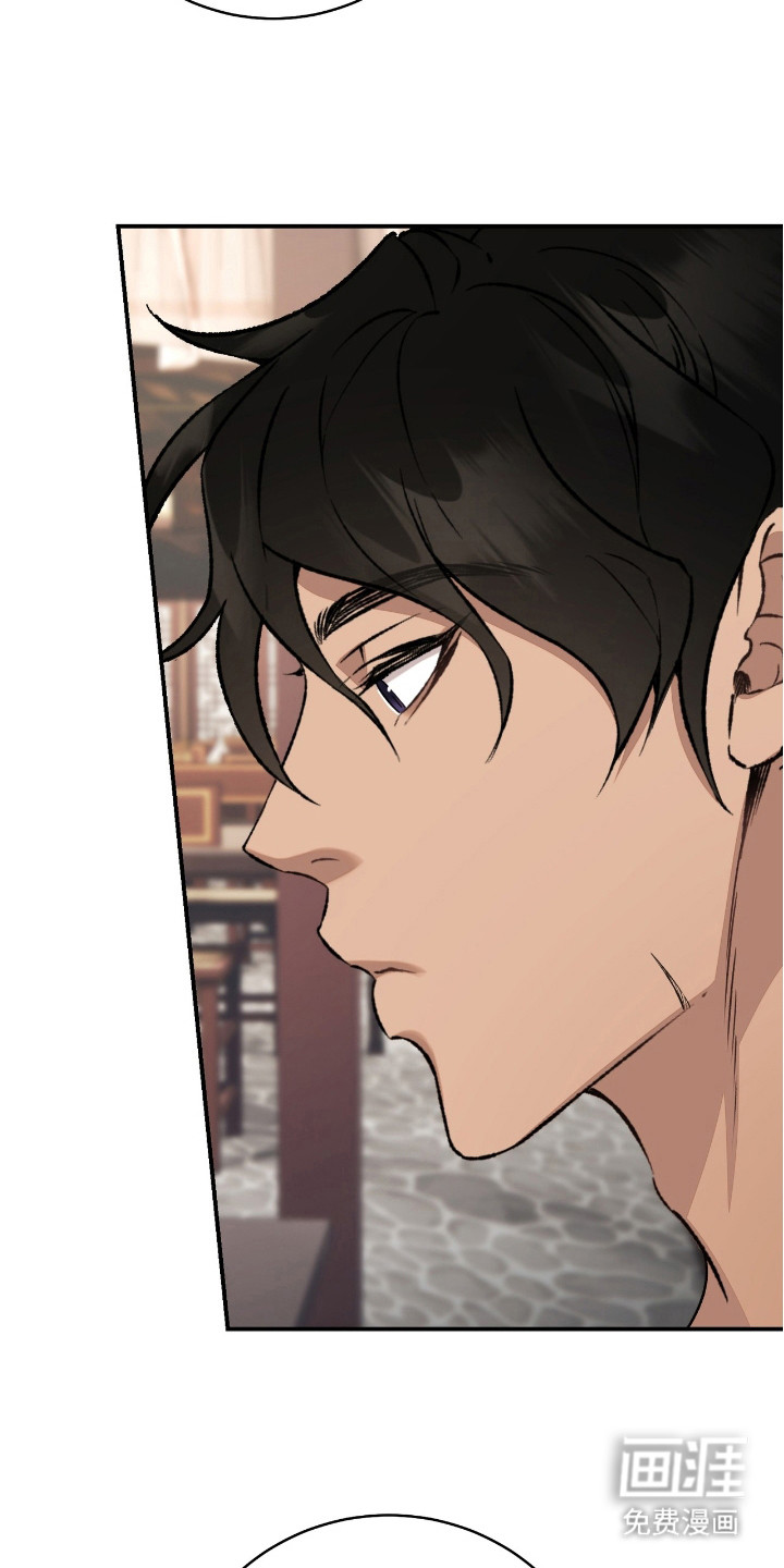 红玉天香 第15话 第21页