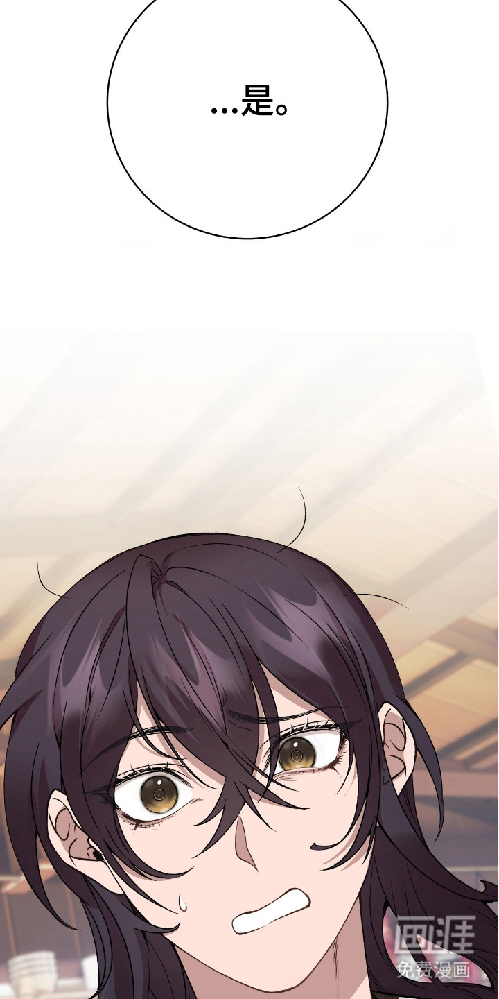 红玉天香 第15话 第22页