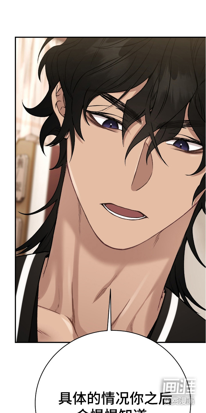 红玉天香 第15话 第25页