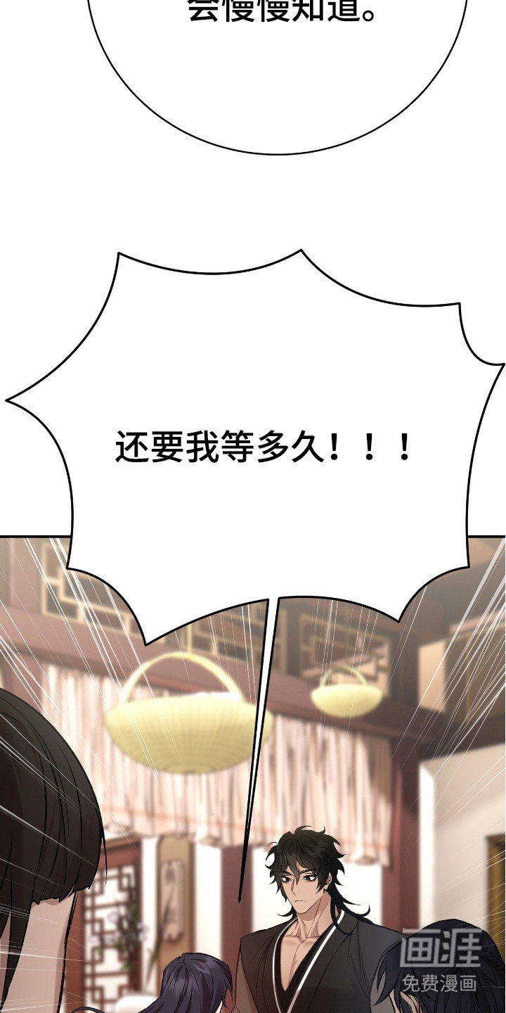 红玉天香 第15话 第26页