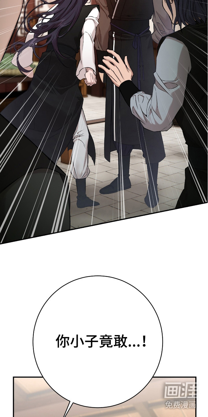 红玉天香 第15话 第27页