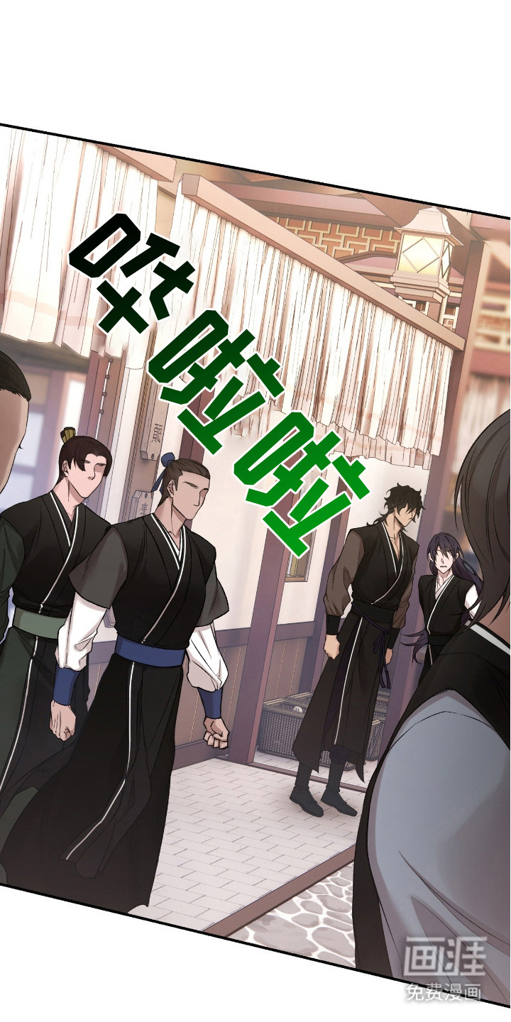 红玉天香 第16话 第0页