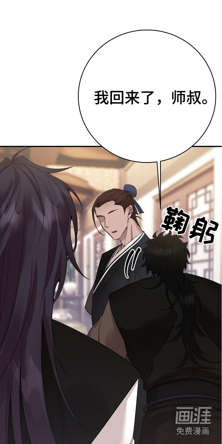 红玉天香 第16话 第1页