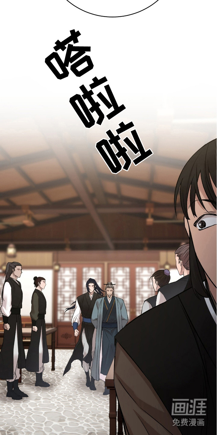 红玉天香 第16话 第4页