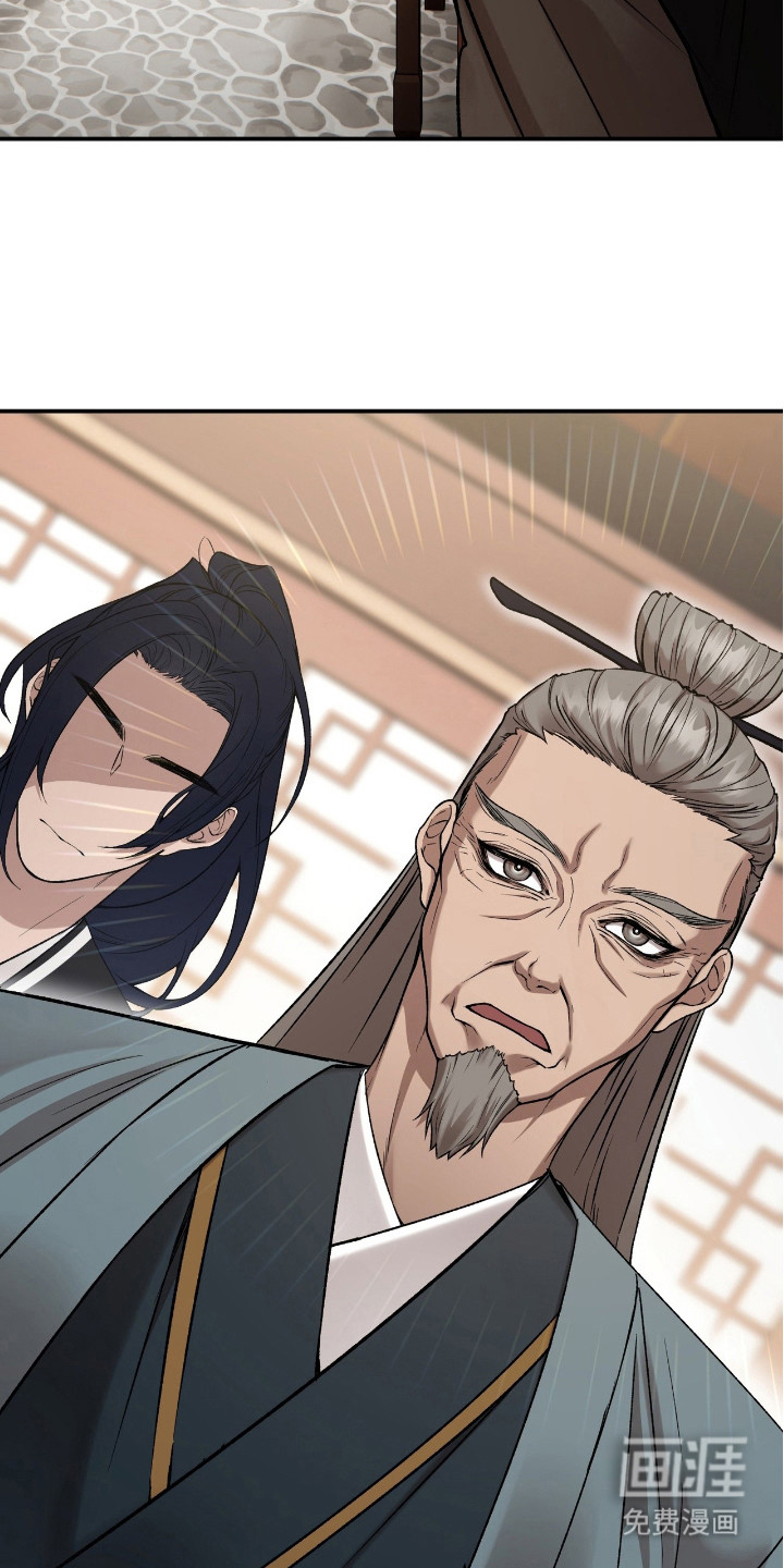 红玉天香 第16话 第5页