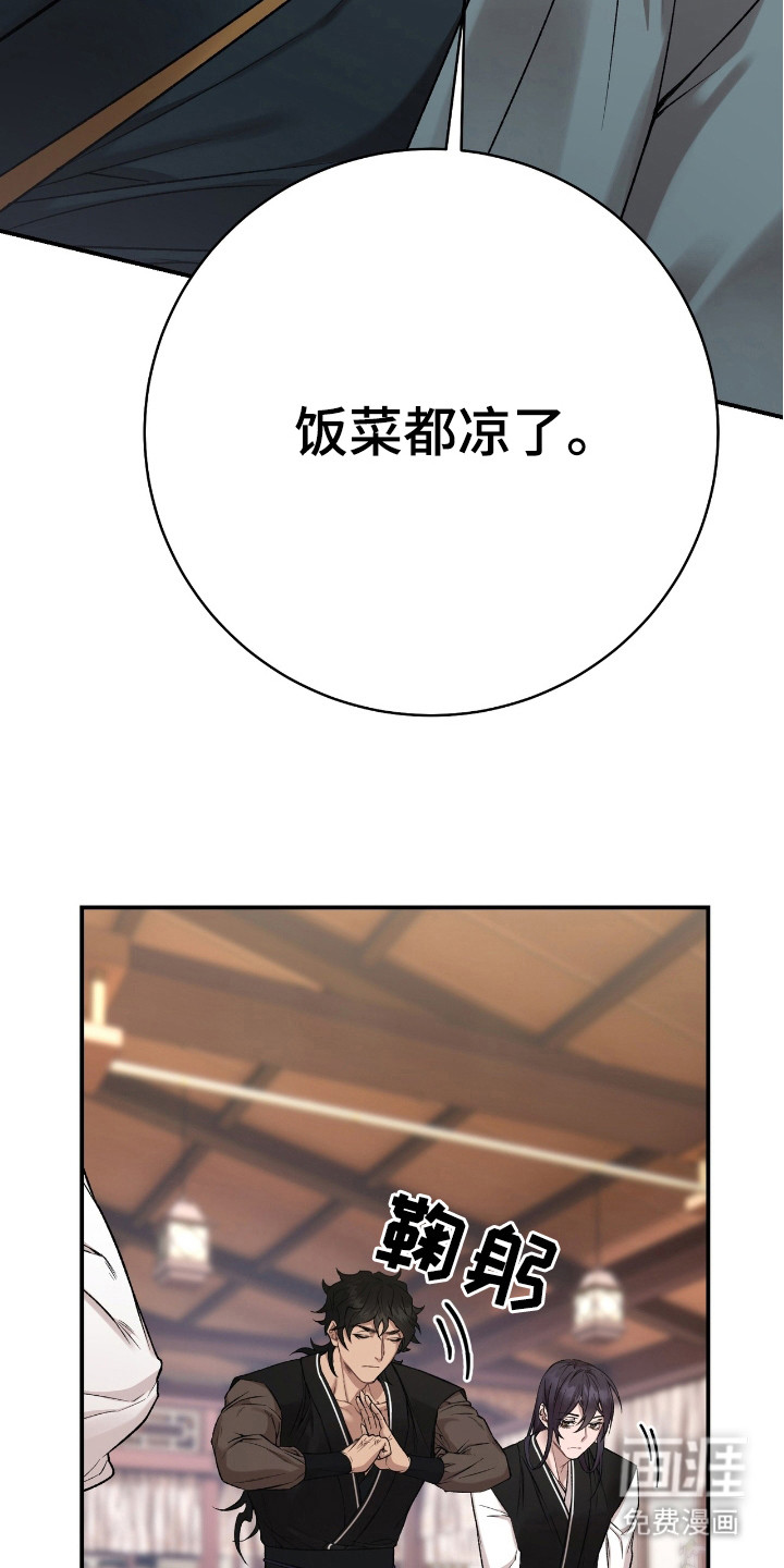 红玉天香 第16话 第6页