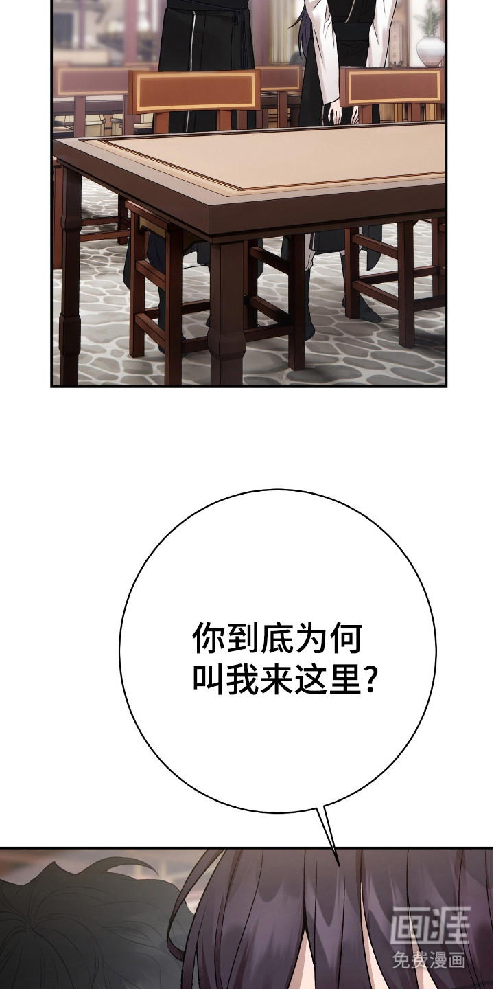 红玉天香 第16话 第7页