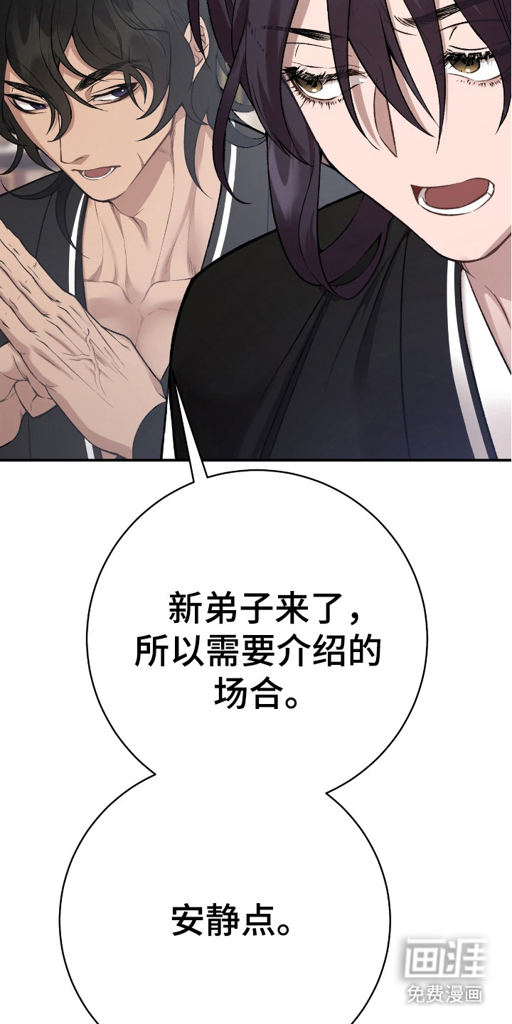 红玉天香 第16话 第8页