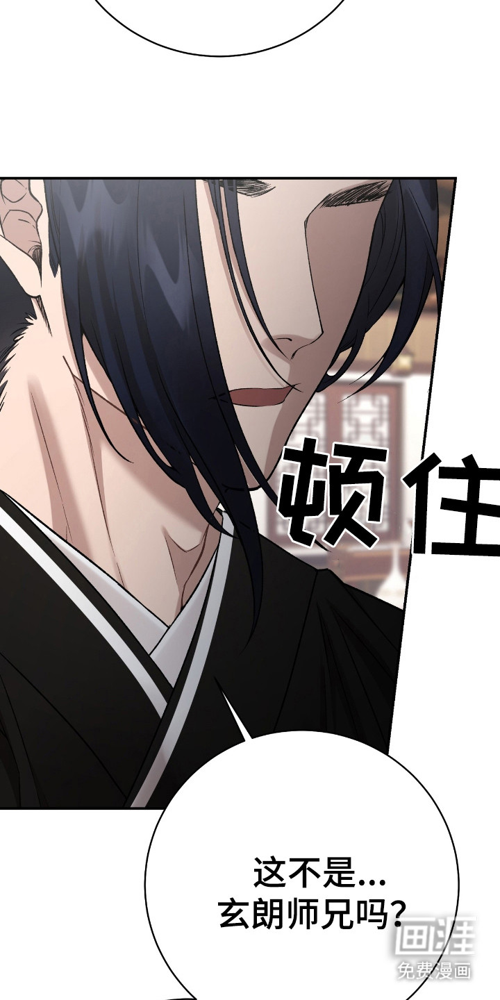 红玉天香 第16话 第9页