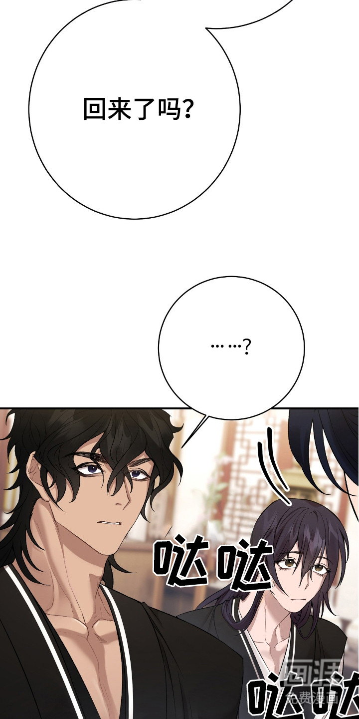 红玉天香 第16话 第10页