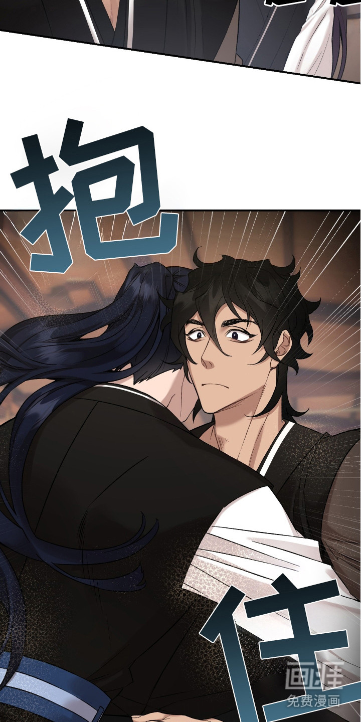 红玉天香 第16话 第11页