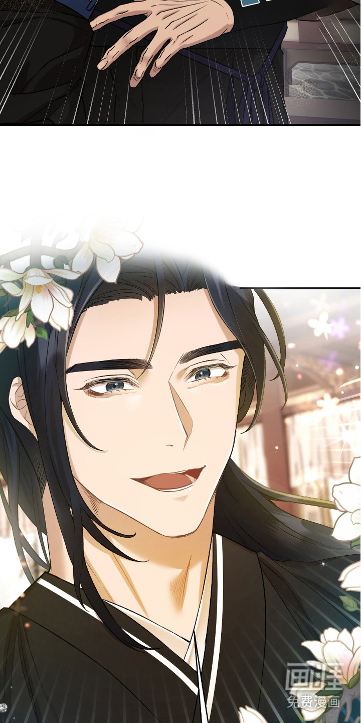 红玉天香 第16话 第12页