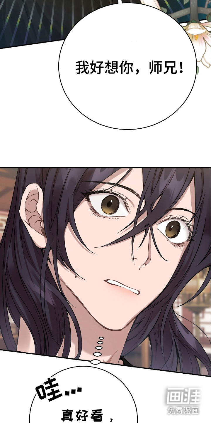 红玉天香 第16话 第13页