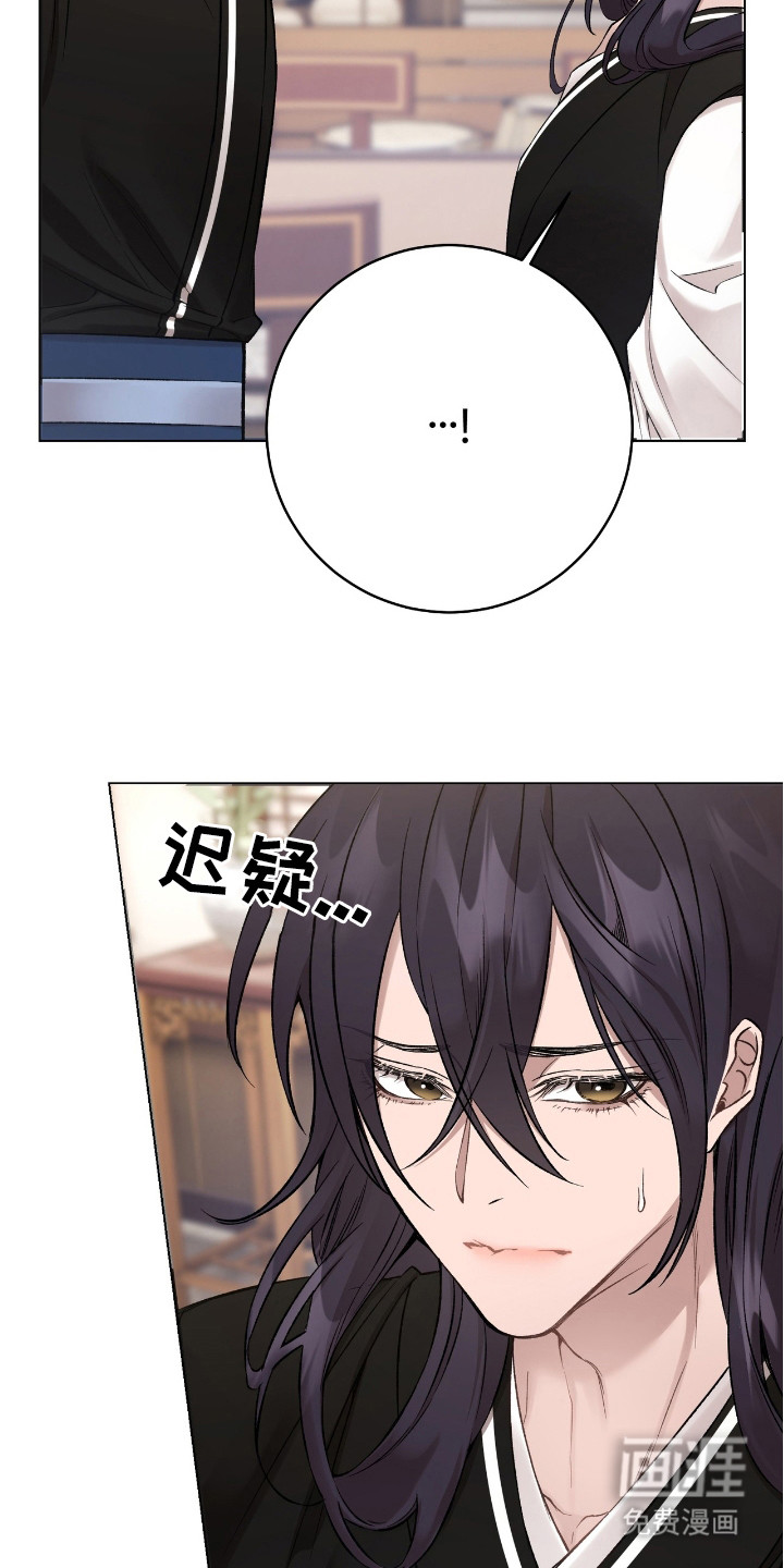 红玉天香 第16话 第16页