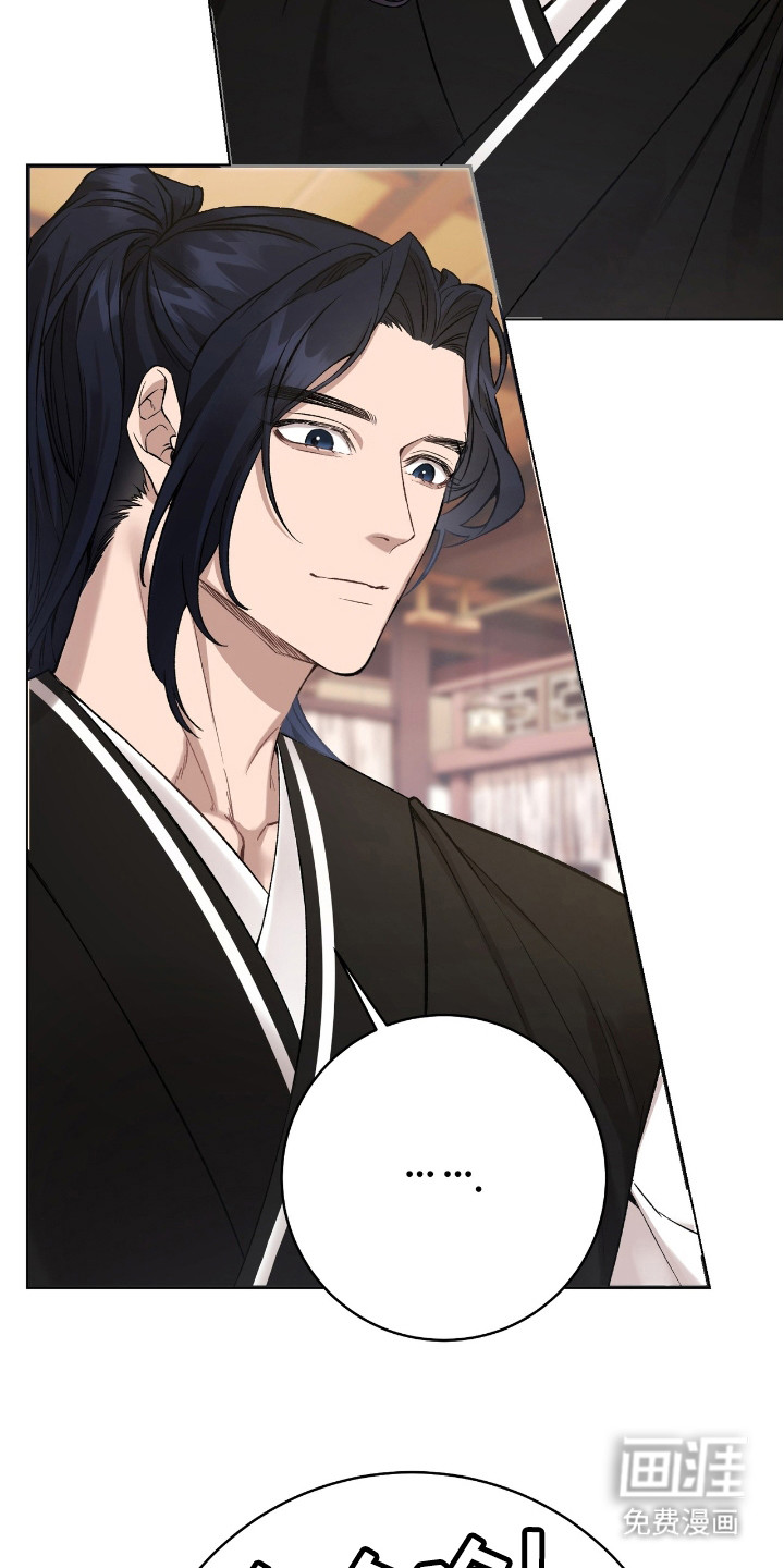 红玉天香 第16话 第17页