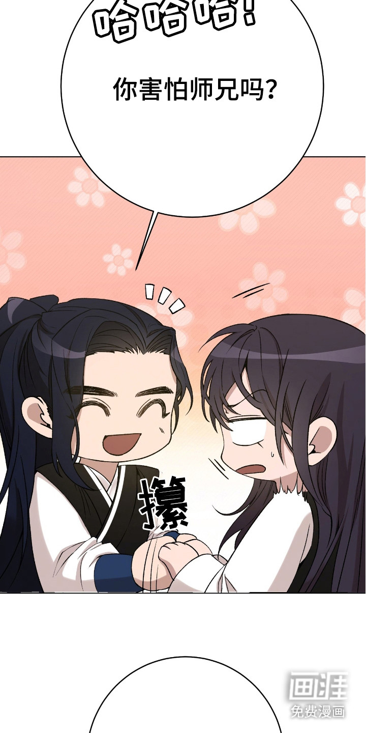 红玉天香 第16话 第18页