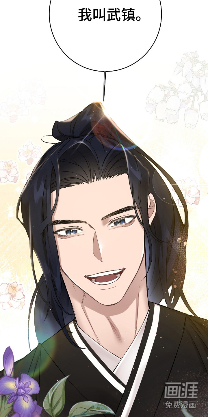 红玉天香 第16话 第19页