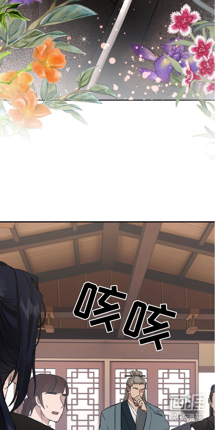 红玉天香 第16话 第20页