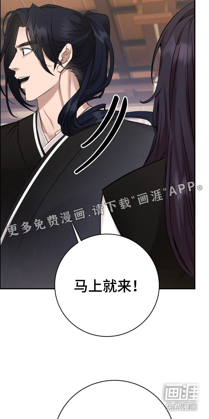 红玉天香 第16话 第22页