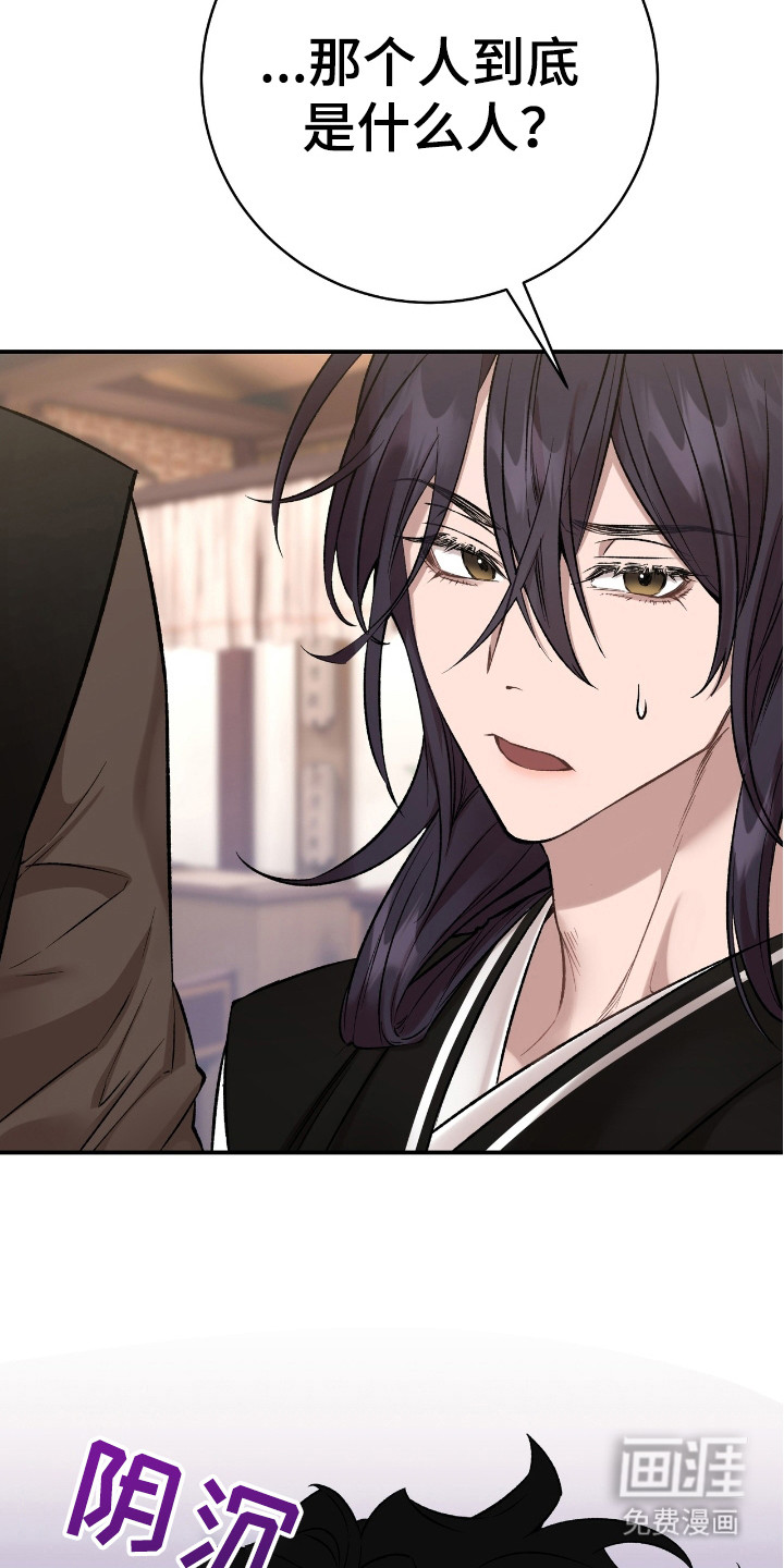 红玉天香 第16话 第23页