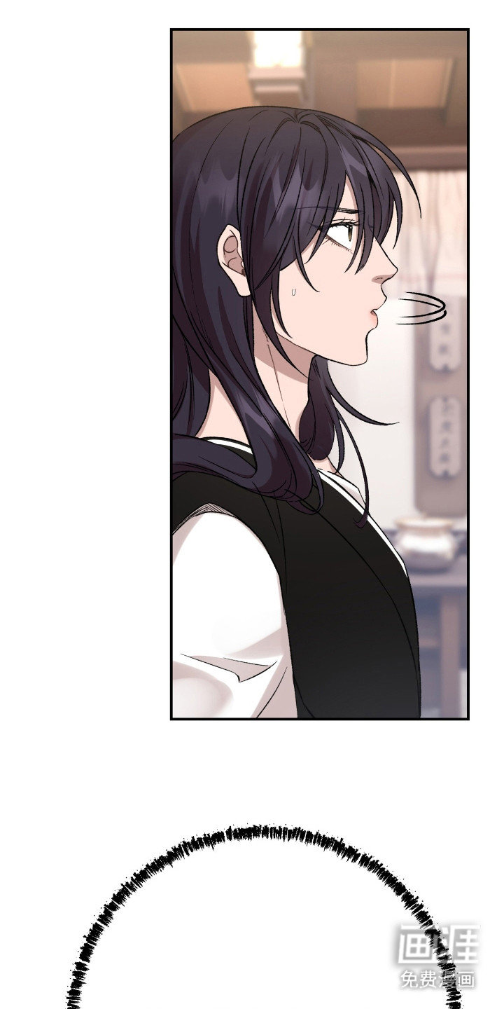 红玉天香 第16话 第26页