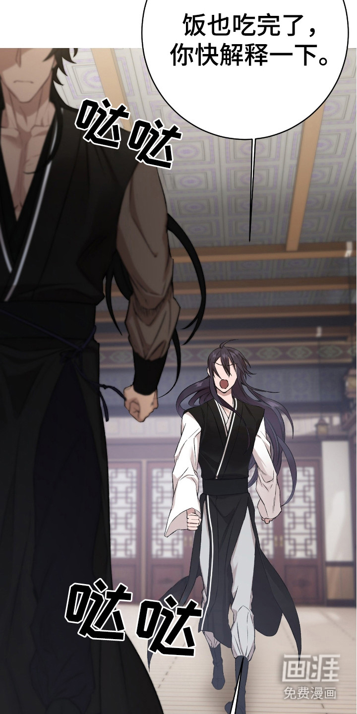 红玉天香 第17话 第1页