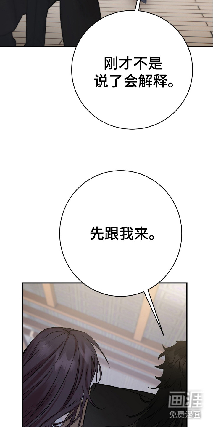 红玉天香 第17话 第2页