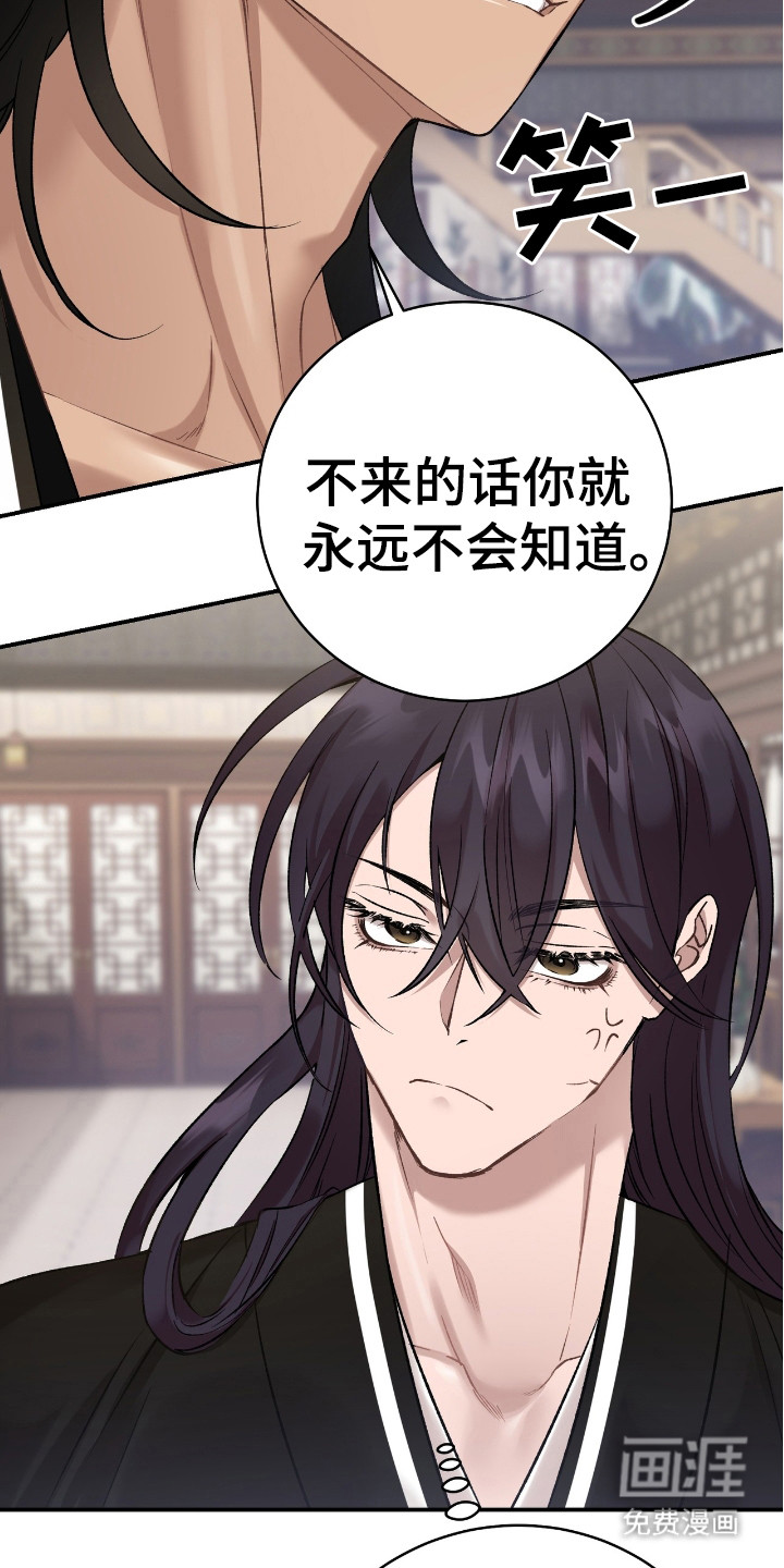 红玉天香 第17话 第5页