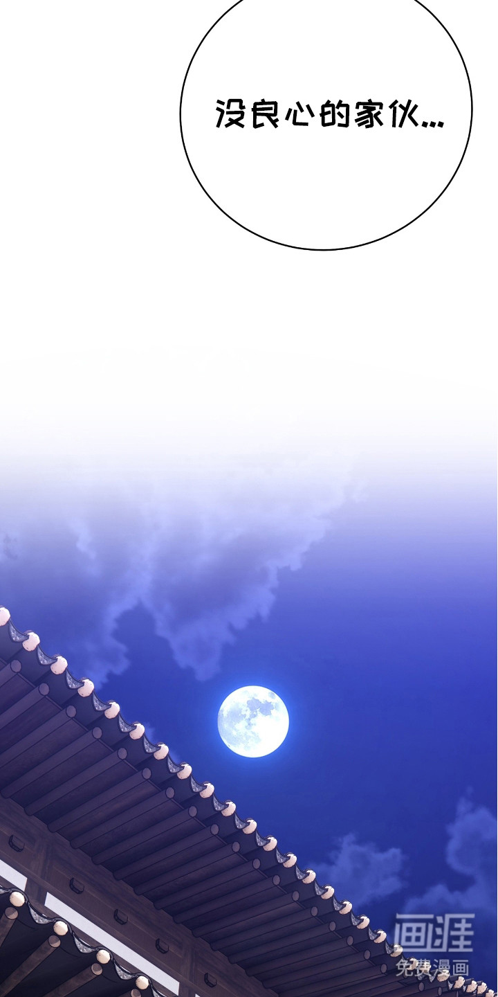 红玉天香 第17话 第6页