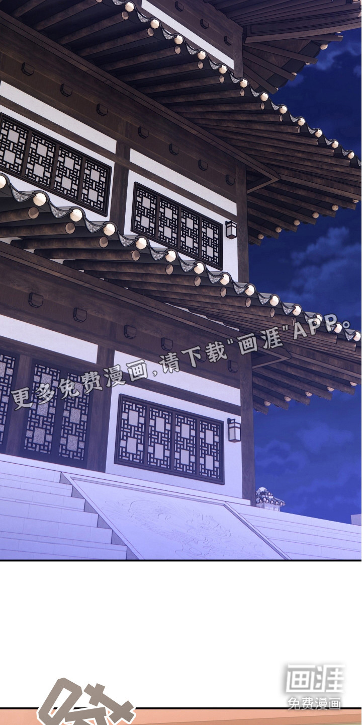 红玉天香 第17话 第7页