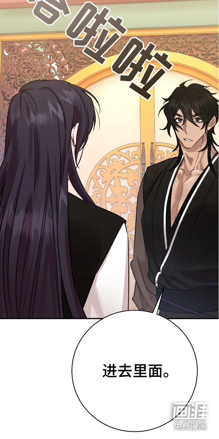 红玉天香 第17话 第8页