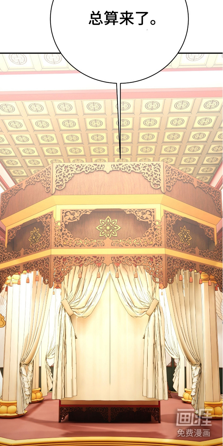 红玉天香 第17话 第10页