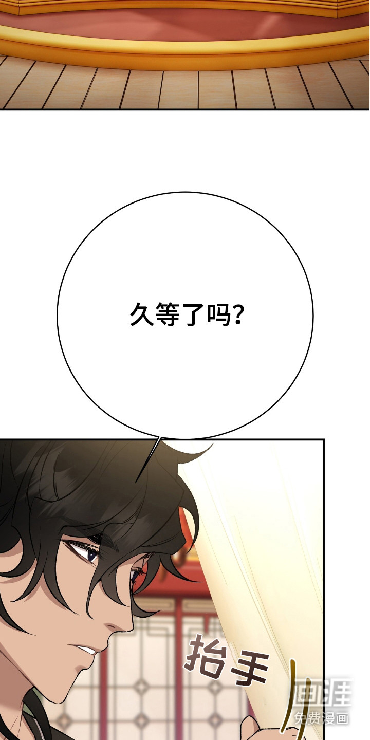 红玉天香 第17话 第11页