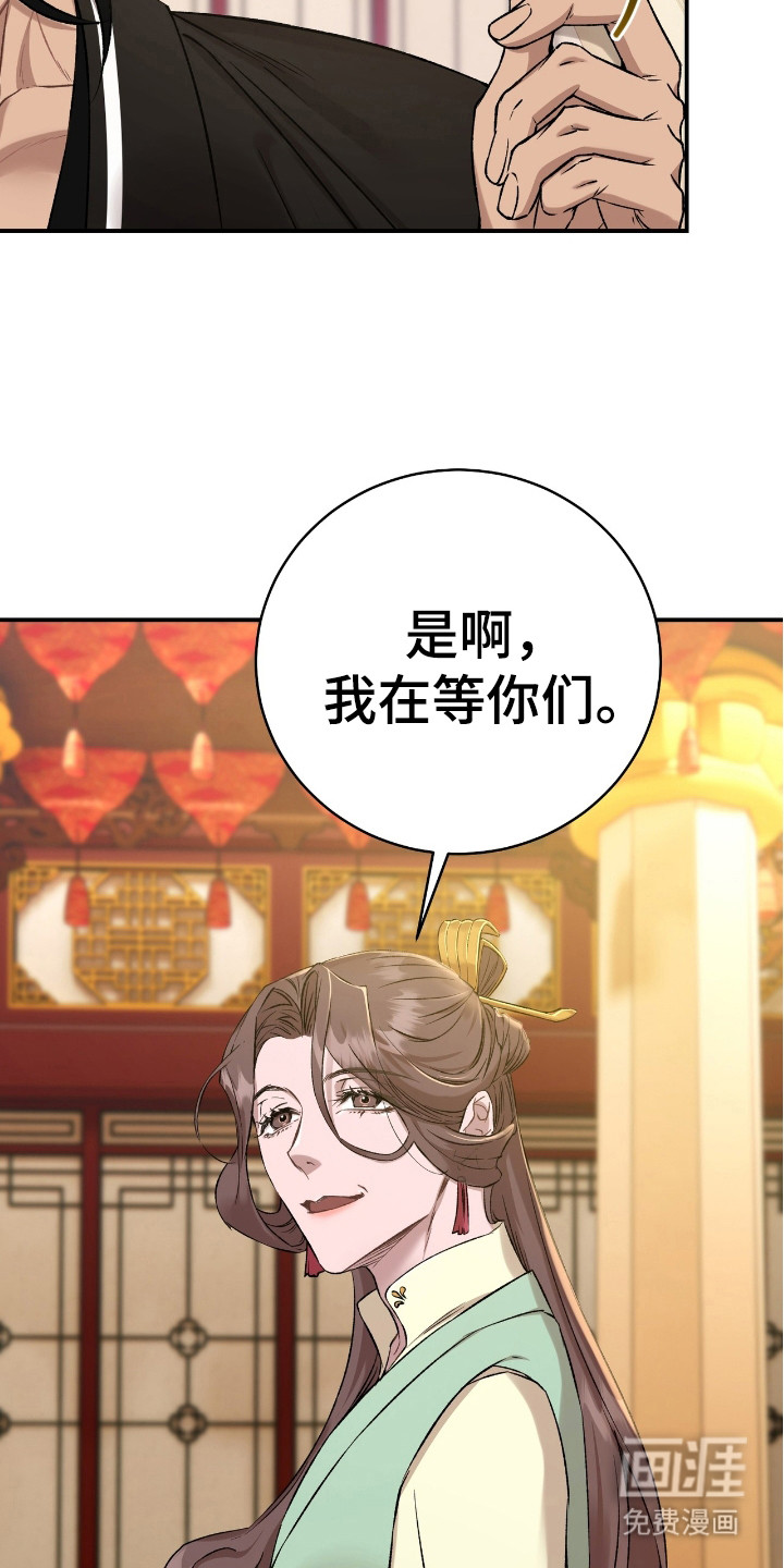 红玉天香 第17话 第12页