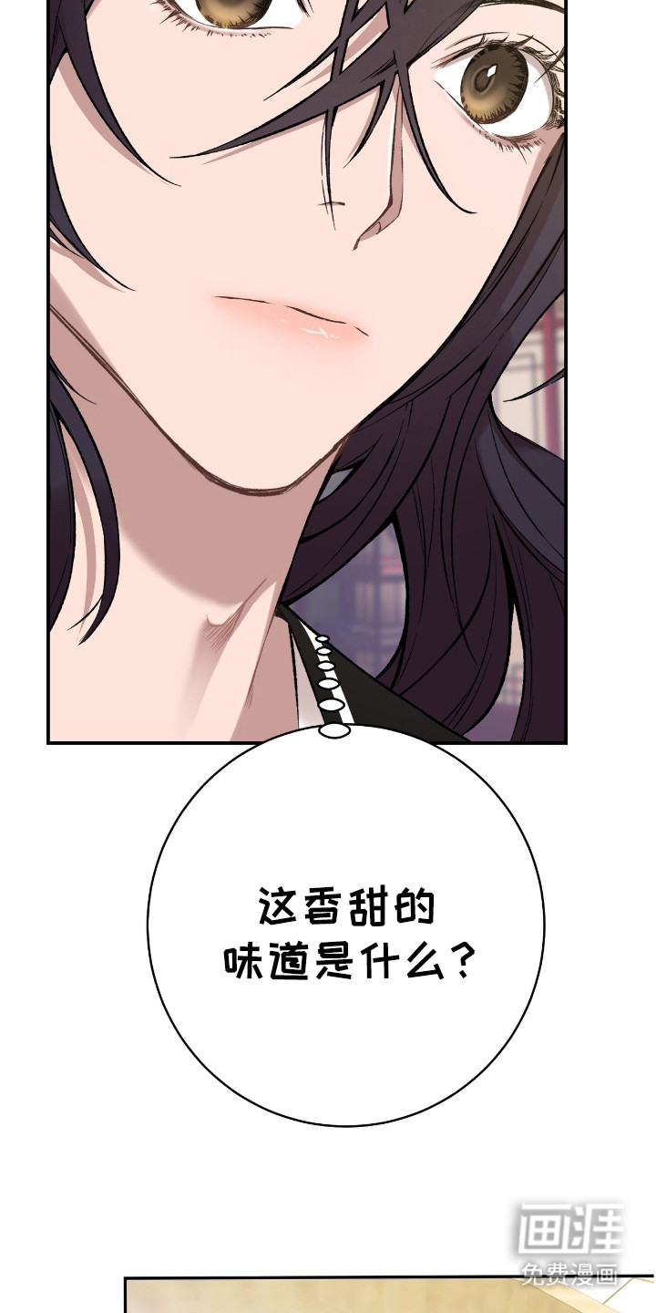 红玉天香 第17话 第14页