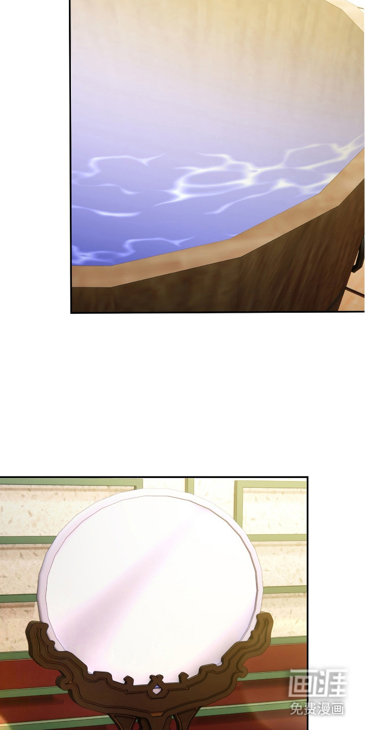 红玉天香 第17话 第15页