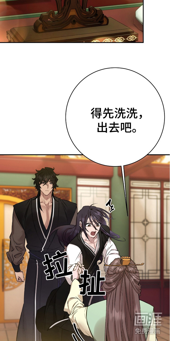 红玉天香 第17话 第16页