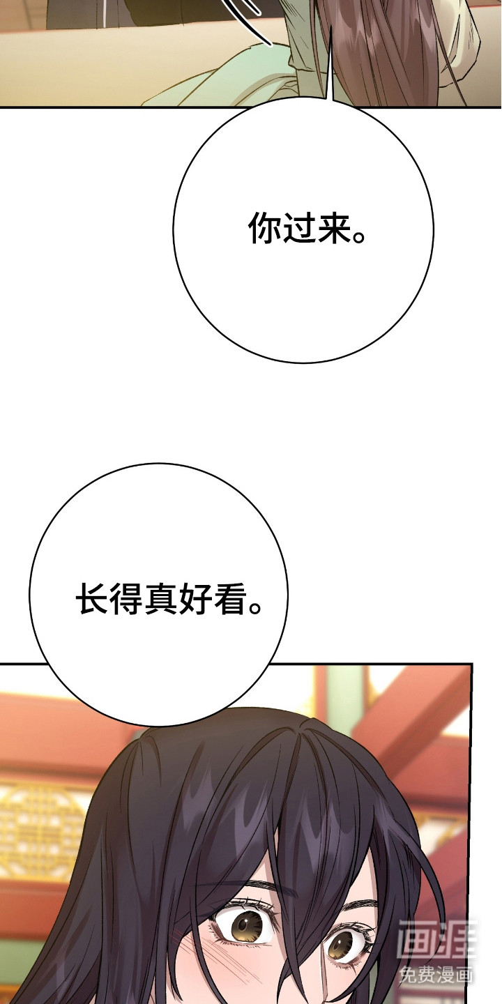 红玉天香 第17话 第17页